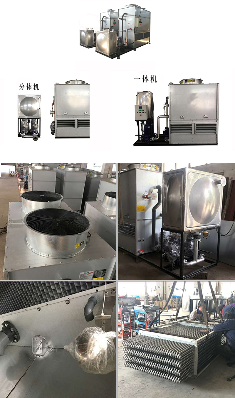 密<a href=http://www.gtmxx.com/product/bishi/ target=_blank class=infotextkey>閉式冷卻塔</a>